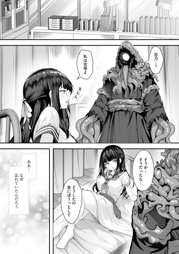 （成年コミック）　［あ～こ］　制服と人外　～快楽に弱い少女たち～ 184ページ