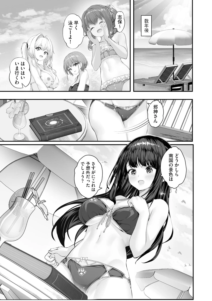 （成年コミック）　［あ～こ］　制服と人外　～快楽に弱い少女たち～ 192ページ