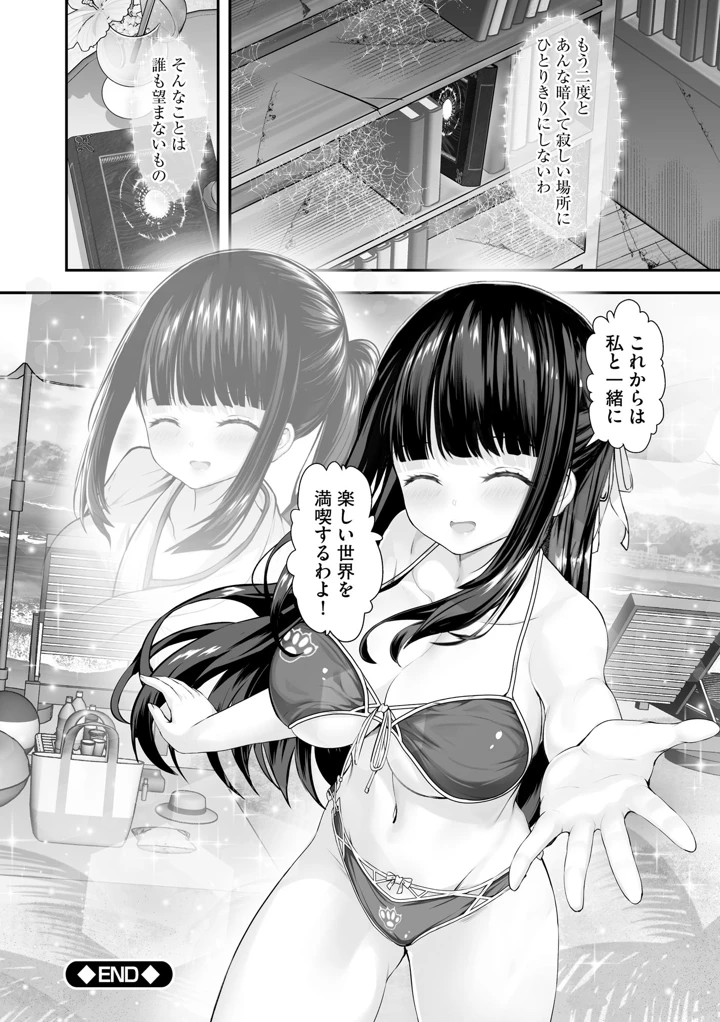 （成年コミック）　［あ～こ］　制服と人外　～快楽に弱い少女たち～ 193ページ