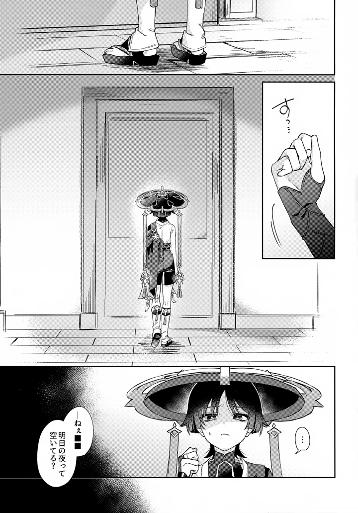 4ページ目