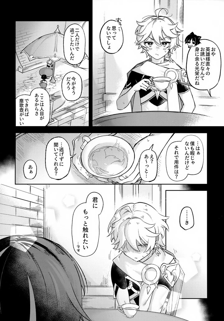 5ページ目