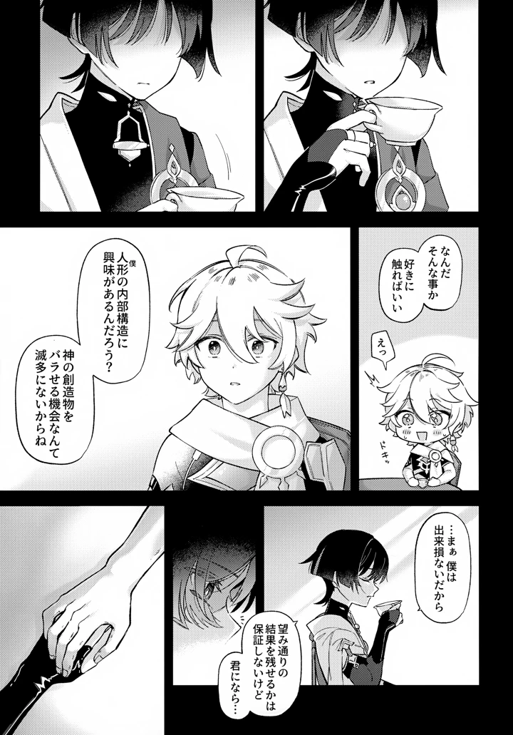 6ページ目