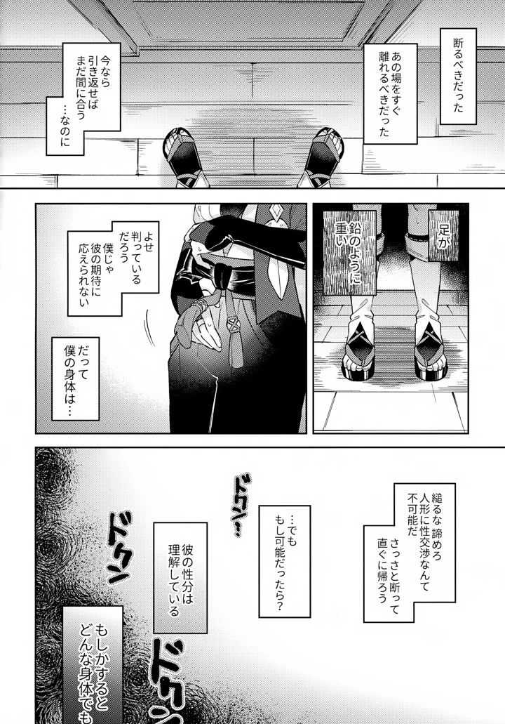 9ページ目
