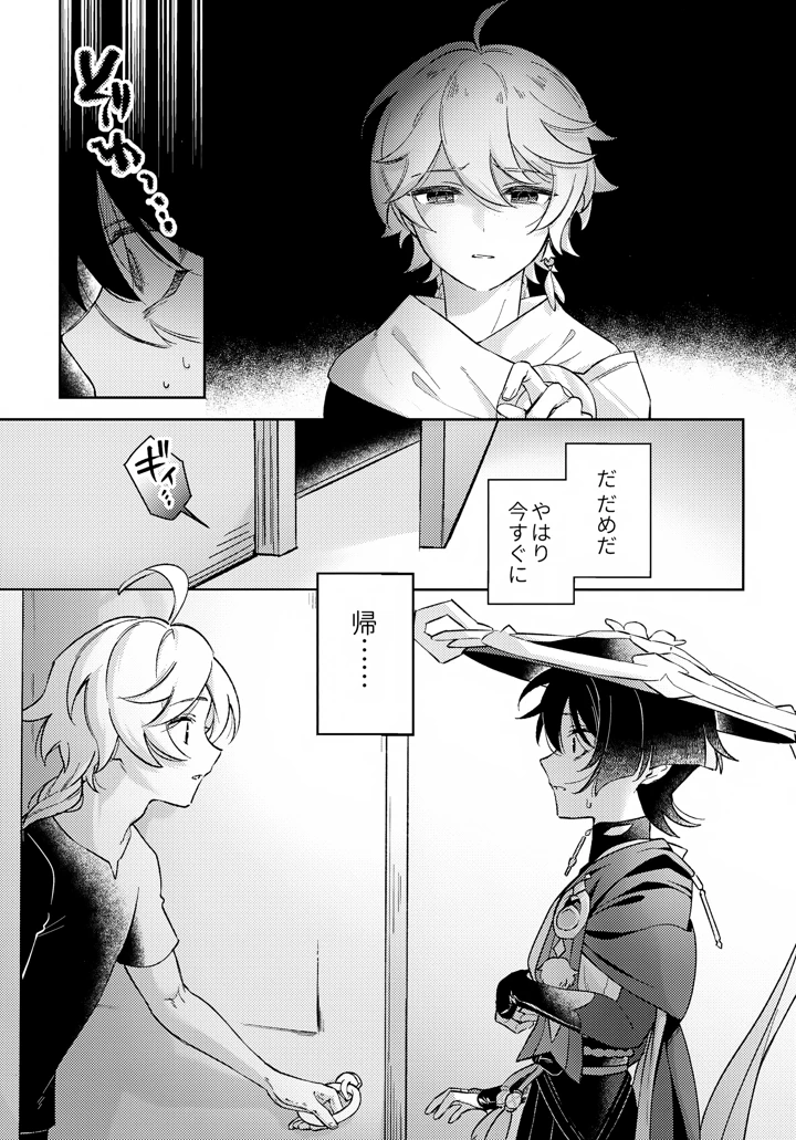 10ページ目