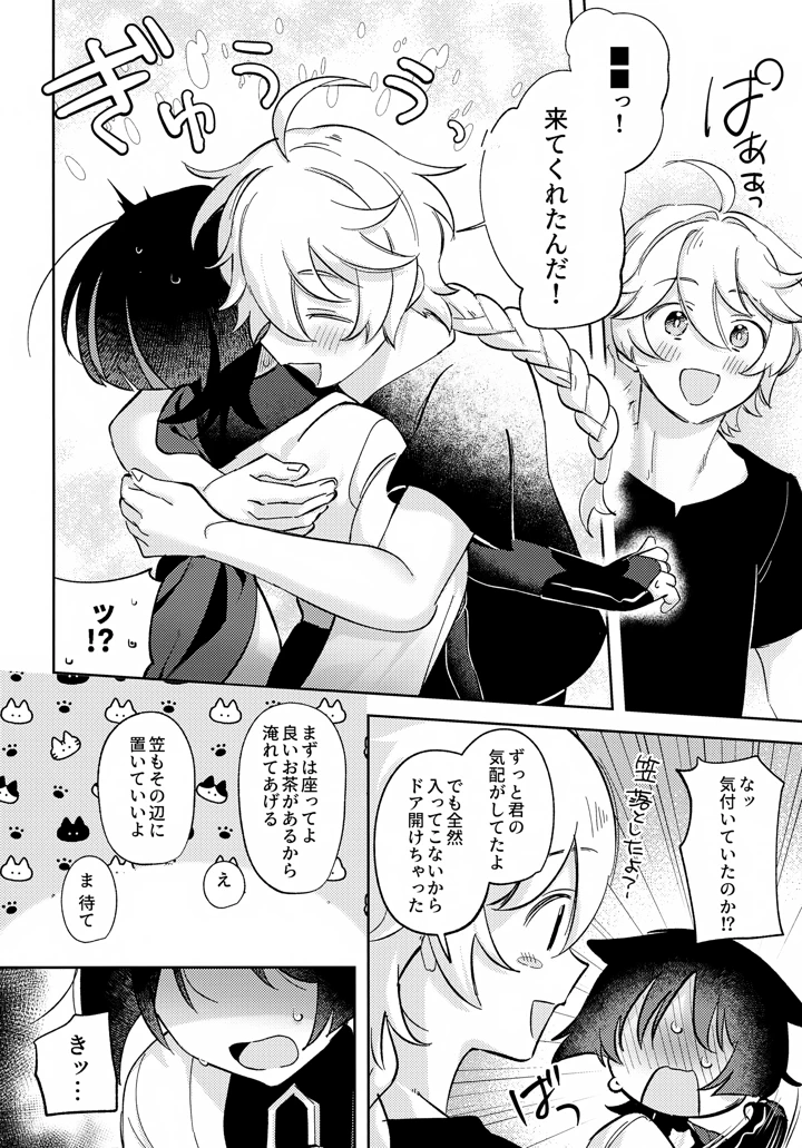 11ページ目