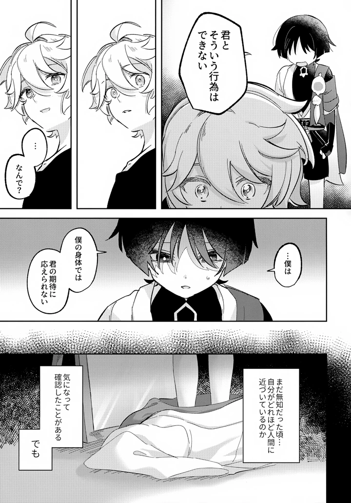 12ページ目