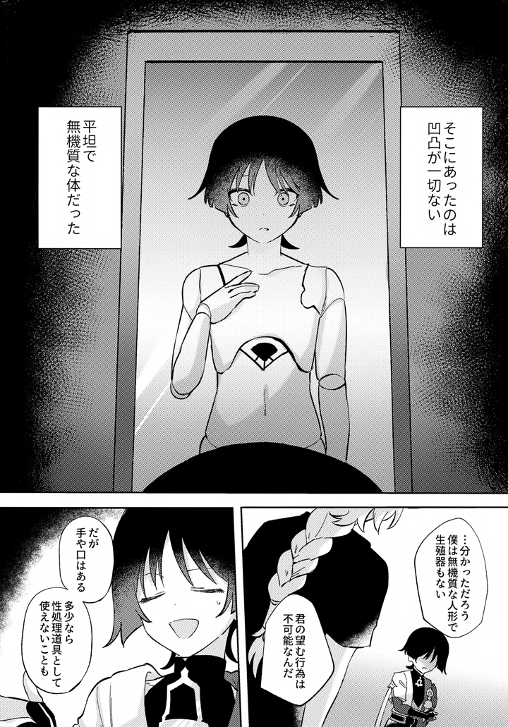 13ページ目