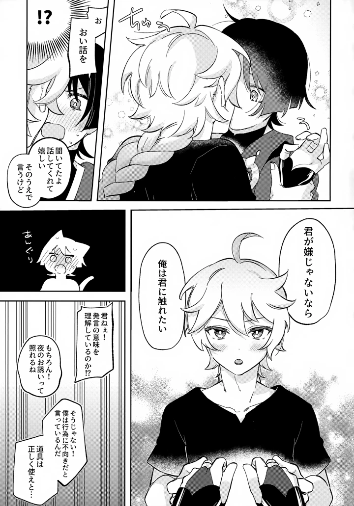 14ページ目