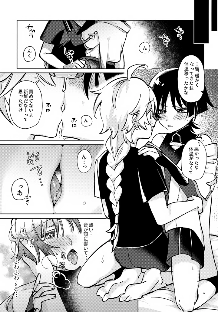 18ページ目