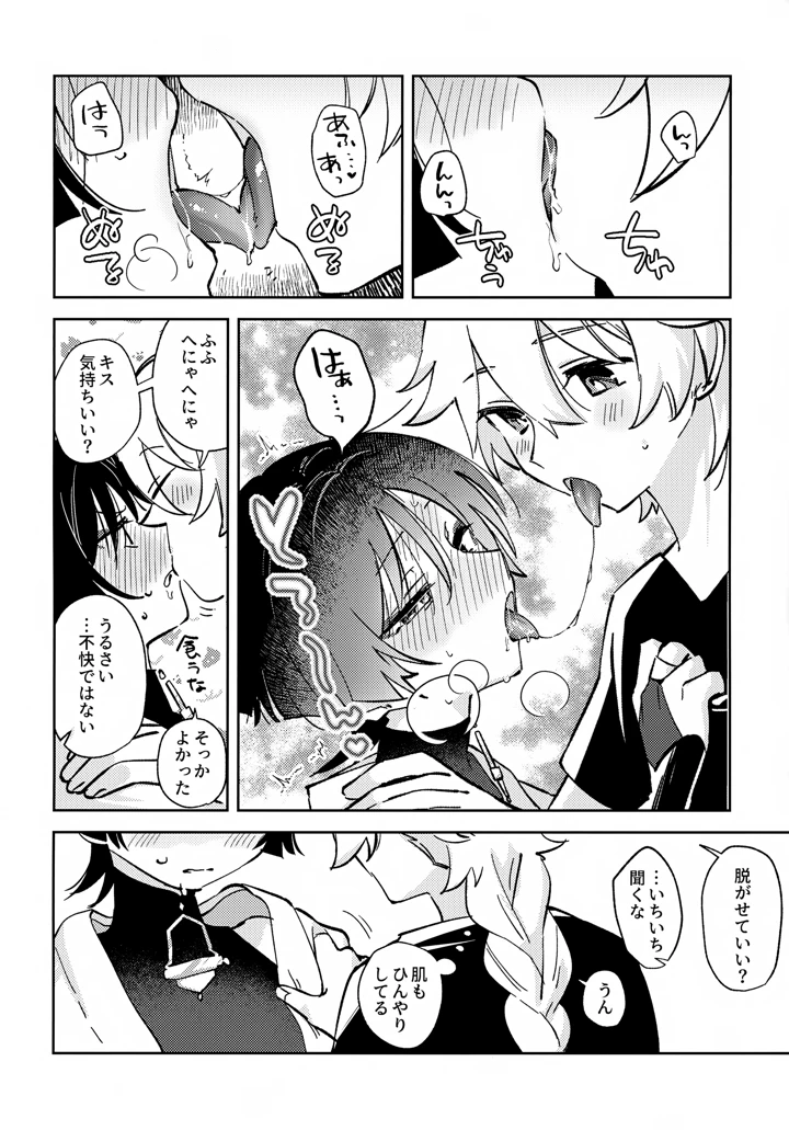 19ページ目