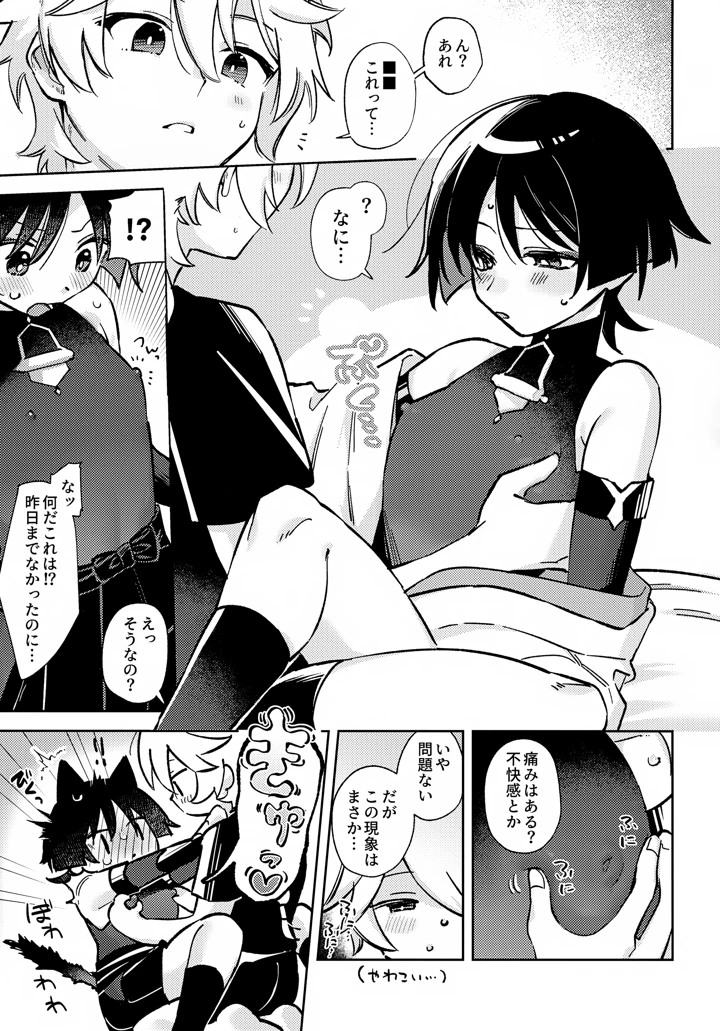 20ページ目