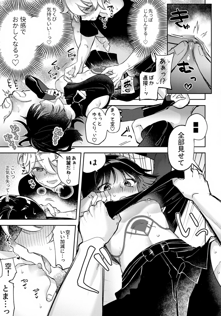 22ページ目