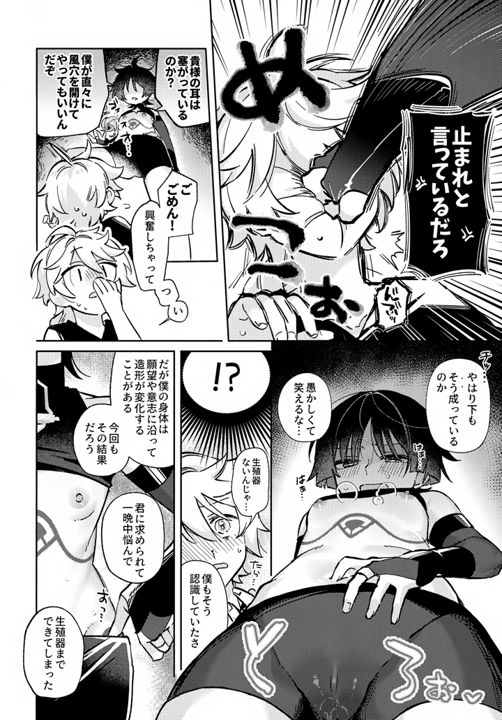 23ページ目