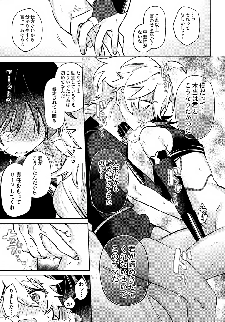 24ページ目