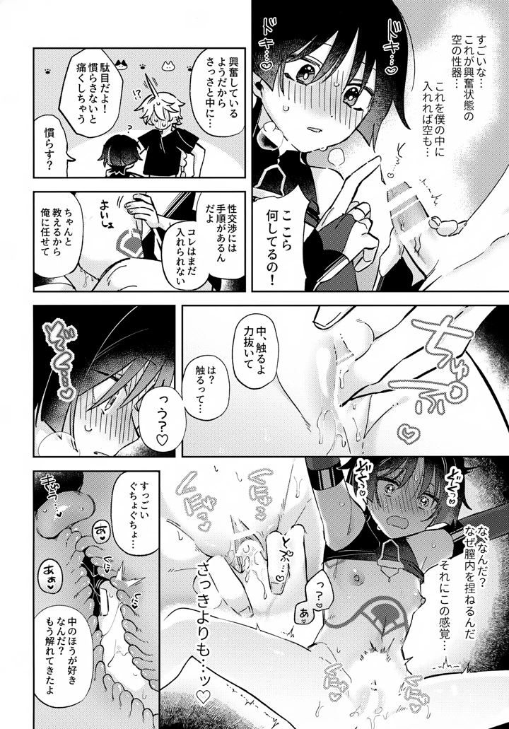 27ページ目