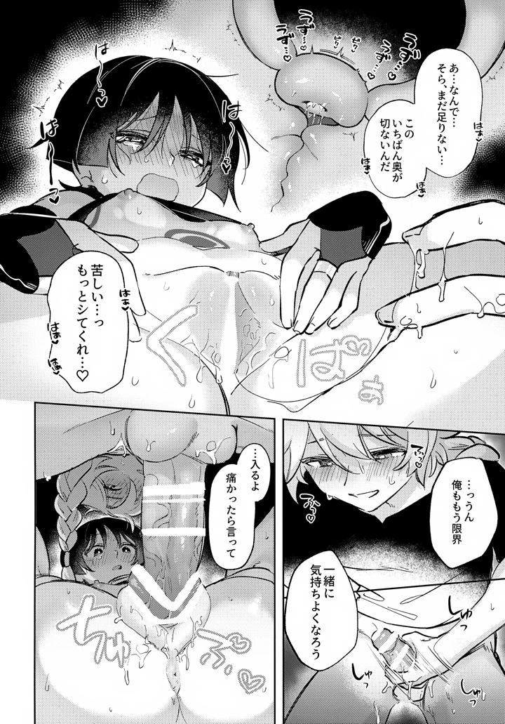 31ページ目