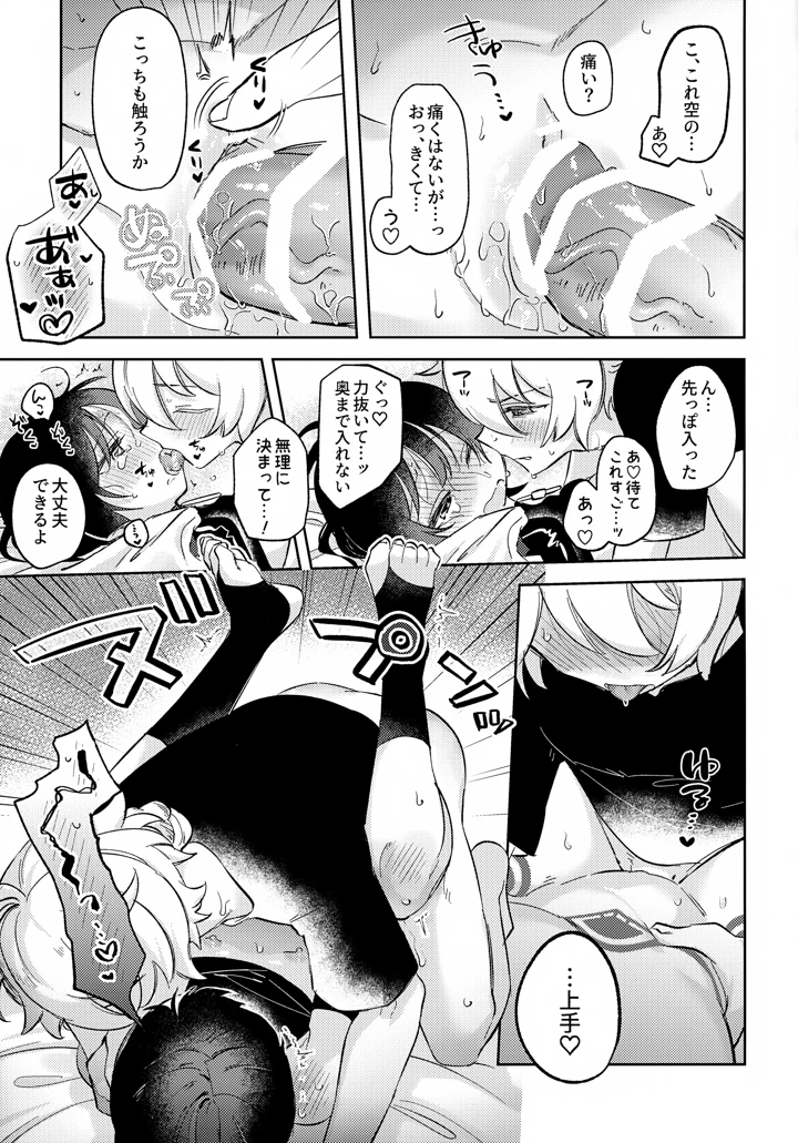 32ページ目