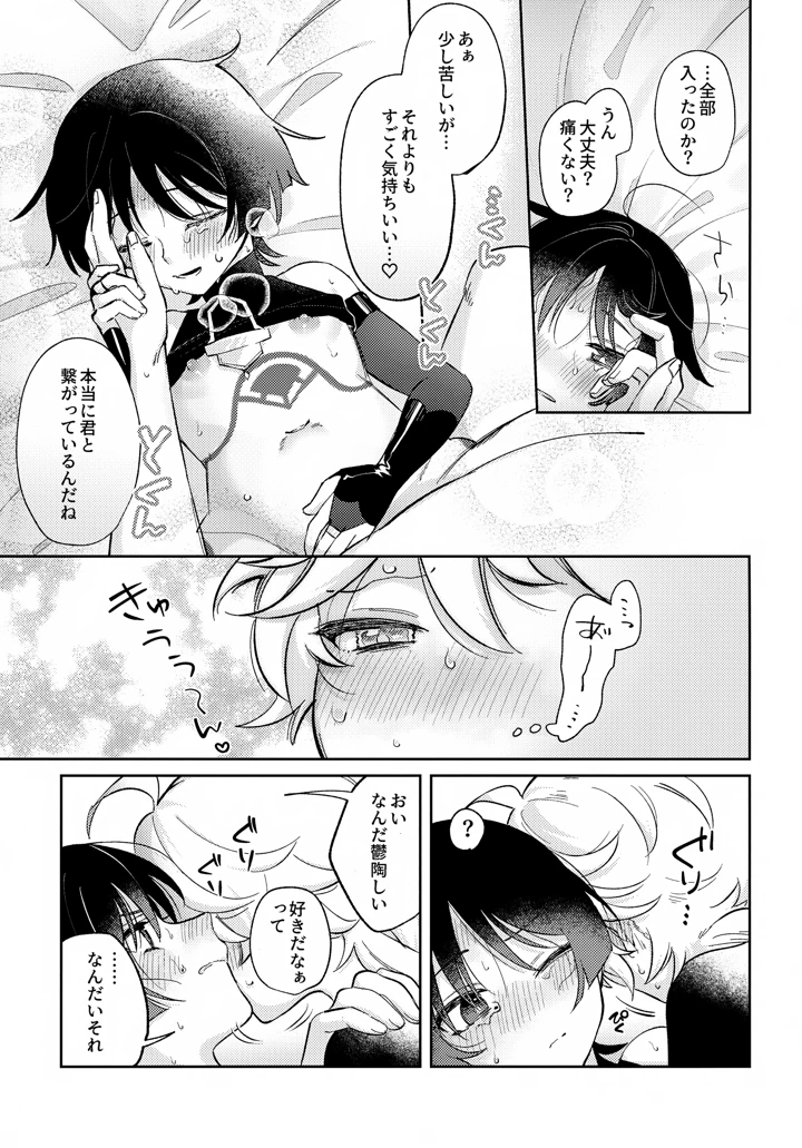 34ページ目