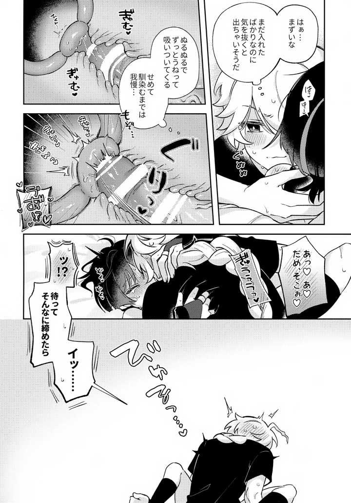 35ページ目