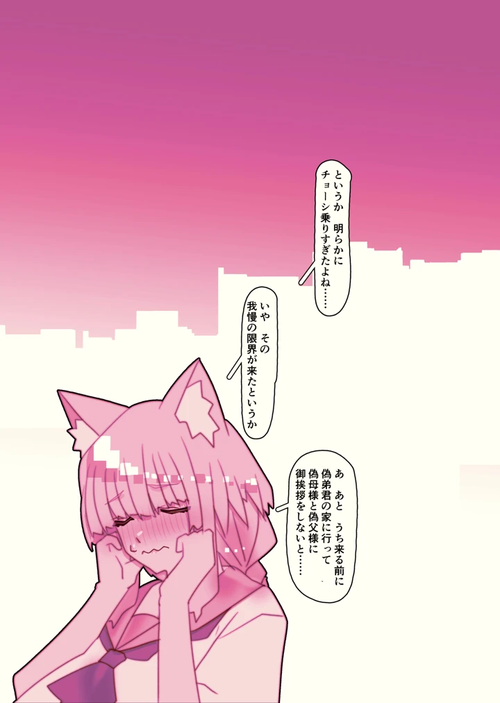 32ページ目