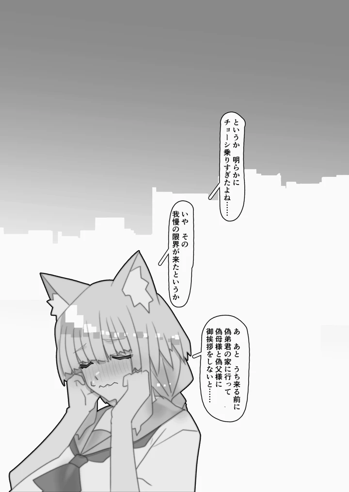 78ページ目