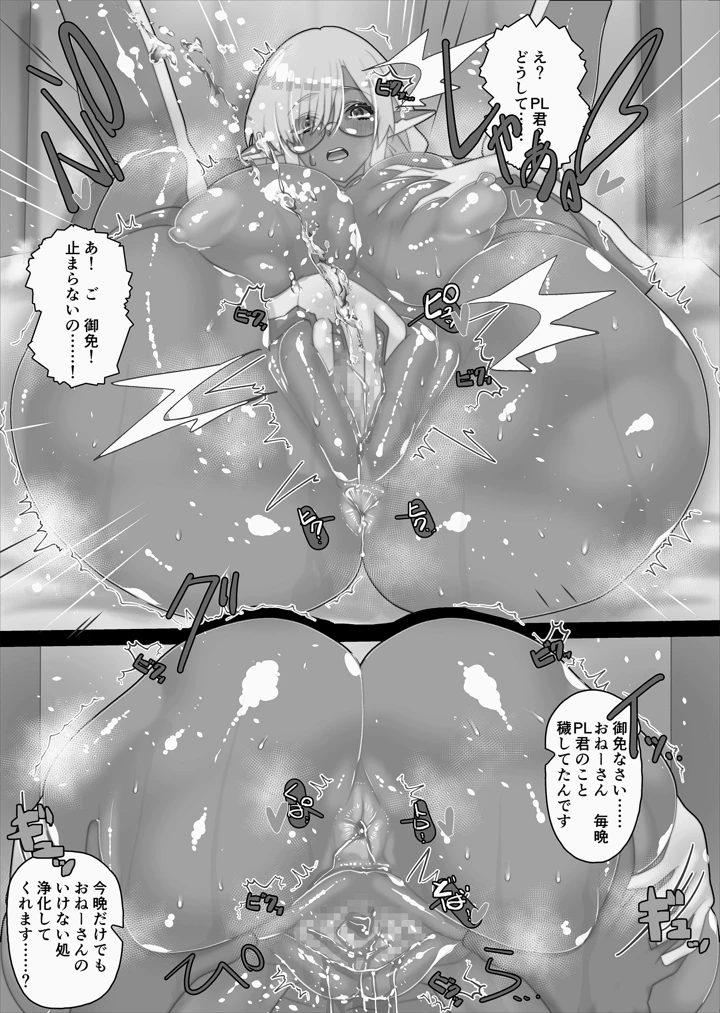 86ページ目