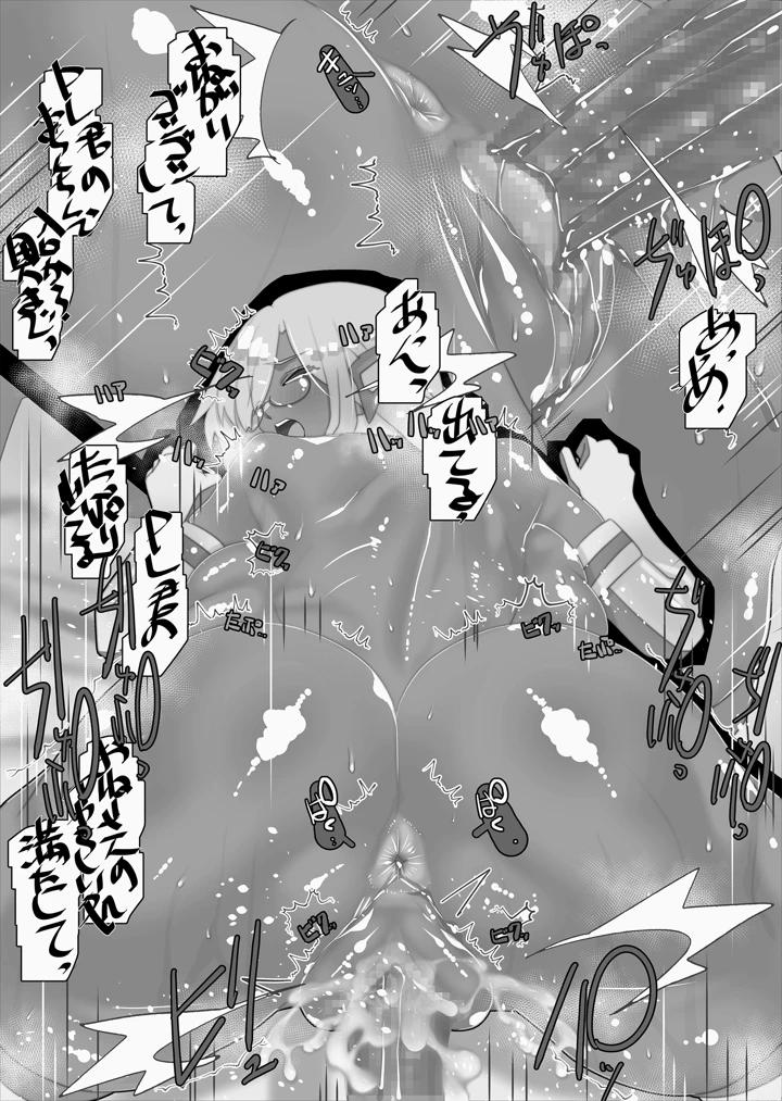 87ページ目