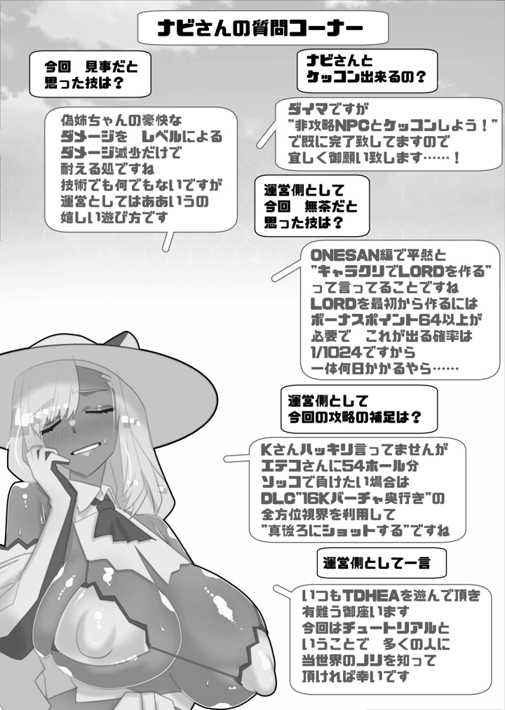 91ページ目