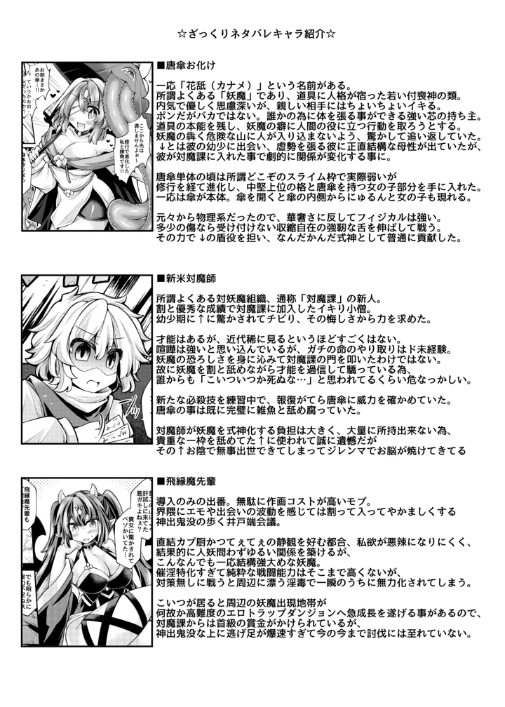 （コミティア156）　［とびひざげり　（むむむ）］　私がわからせてあげちゃいます　（オリジナル）　［DL版］ 3ページ