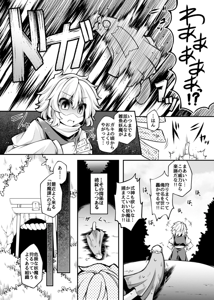 （コミティア156）　［とびひざげり　（むむむ）］　私がわからせてあげちゃいます　（オリジナル）　［DL版］ 5ページ