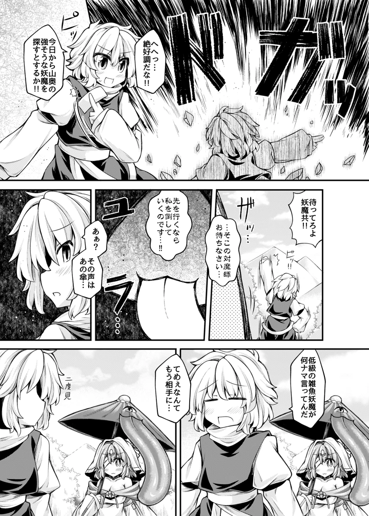 （コミティア156）　［とびひざげり　（むむむ）］　私がわからせてあげちゃいます　（オリジナル）　［DL版］ 8ページ