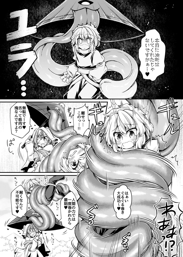 （コミティア156）　［とびひざげり　（むむむ）］　私がわからせてあげちゃいます　（オリジナル）　［DL版］ 10ページ