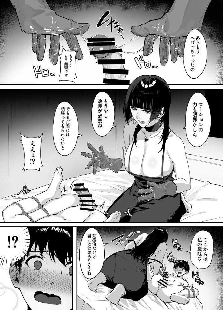 26ページ目