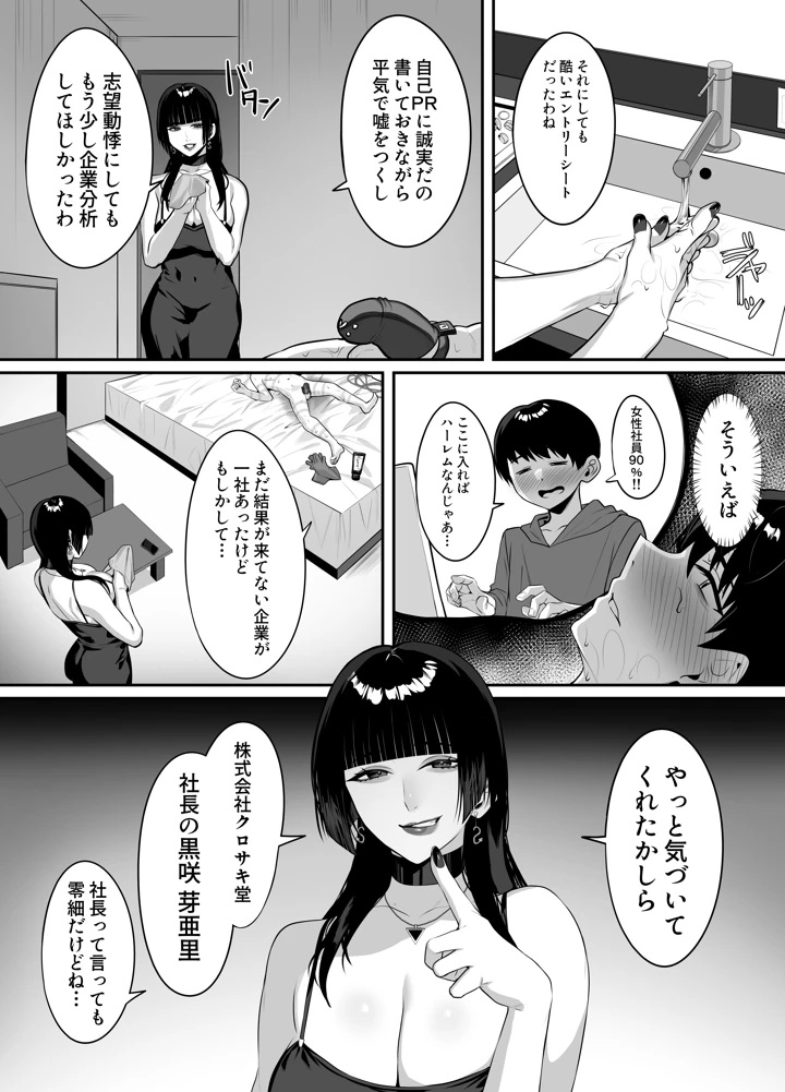 34ページ目