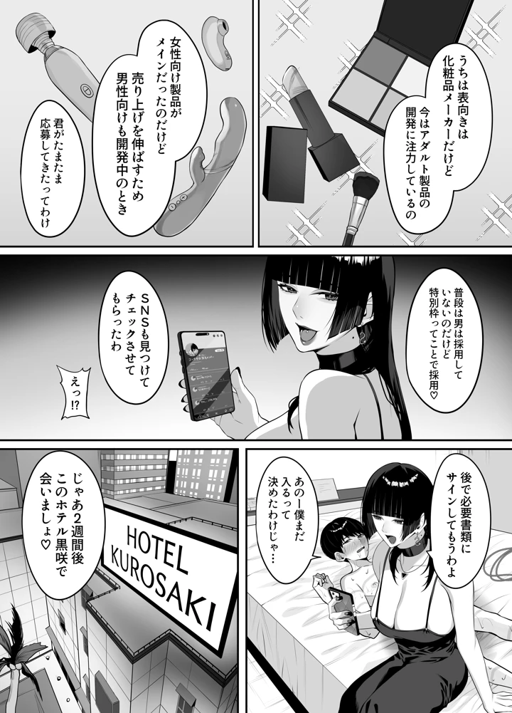 35ページ目