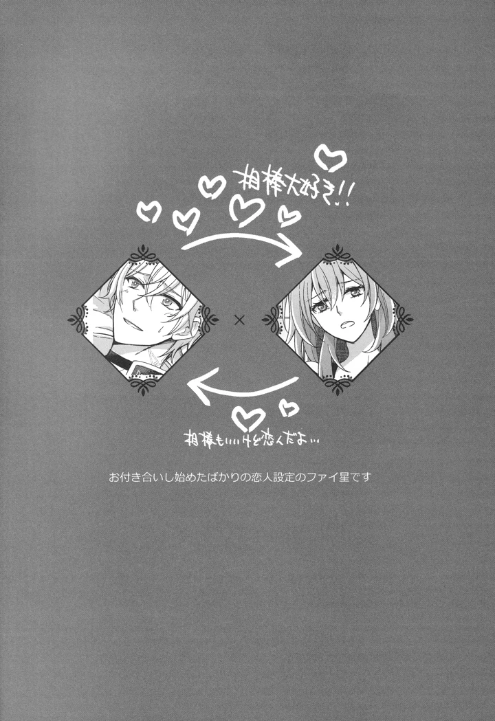 （COMIC　CITY　SPARK　20）　［green-heart　（きり）］　ゼロ距離ピュア…？　（　（崩壊：スターレイル） 3ページ