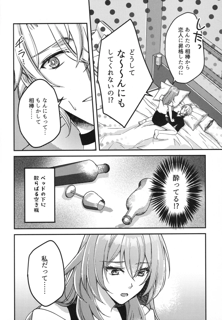 （COMIC　CITY　SPARK　20）　［green-heart　（きり）］　ゼロ距離ピュア…？　（　（崩壊：スターレイル） 5ページ