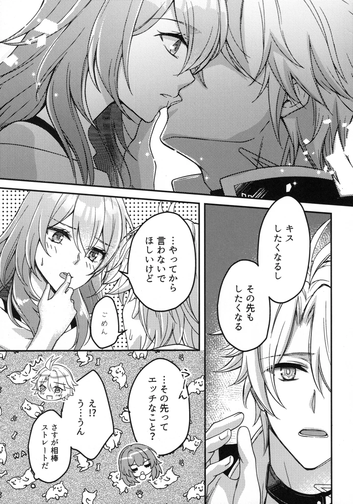 （COMIC　CITY　SPARK　20）　［green-heart　（きり）］　ゼロ距離ピュア…？　（　（崩壊：スターレイル） 10ページ