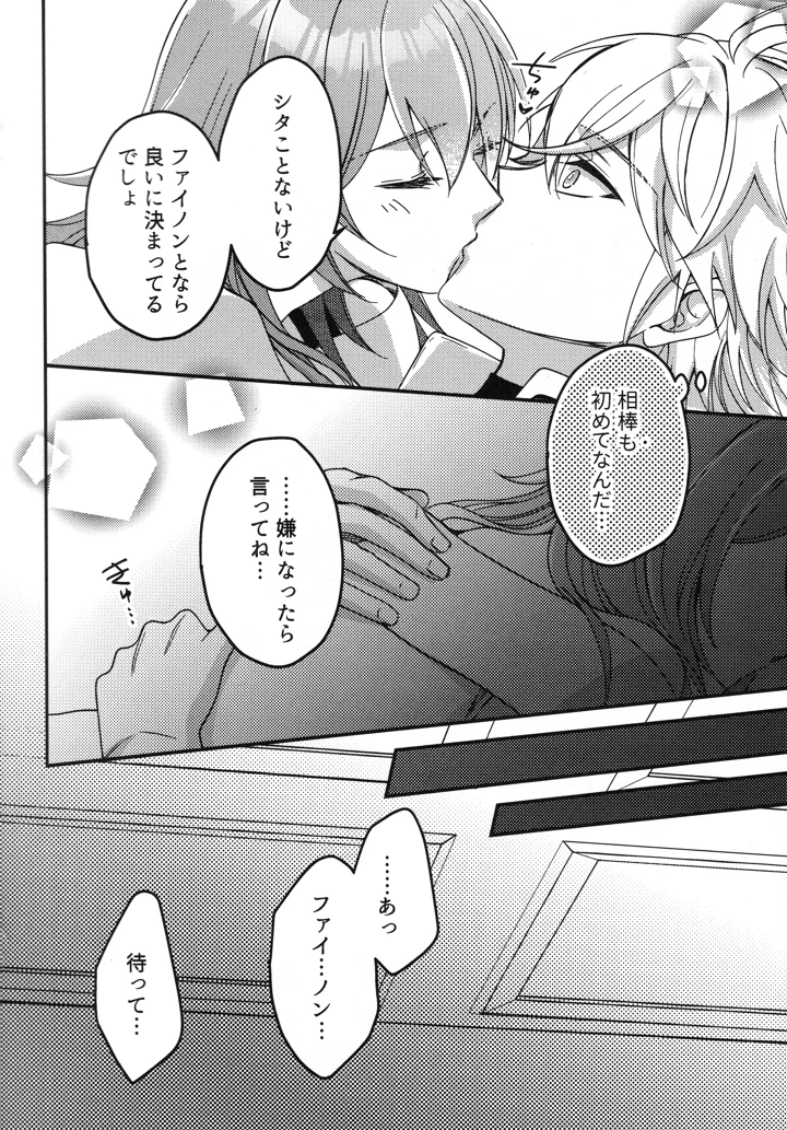 （COMIC　CITY　SPARK　20）　［green-heart　（きり）］　ゼロ距離ピュア…？　（　（崩壊：スターレイル） 11ページ