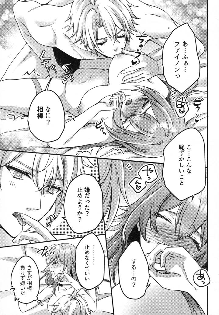 （COMIC　CITY　SPARK　20）　［green-heart　（きり）］　ゼロ距離ピュア…？　（　（崩壊：スターレイル） 12ページ