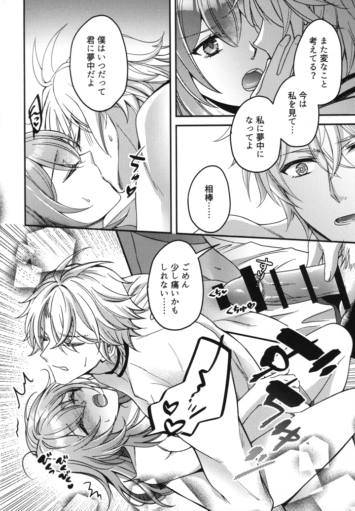 （COMIC　CITY　SPARK　20）　［green-heart　（きり）］　ゼロ距離ピュア…？　（　（崩壊：スターレイル） 15ページ
