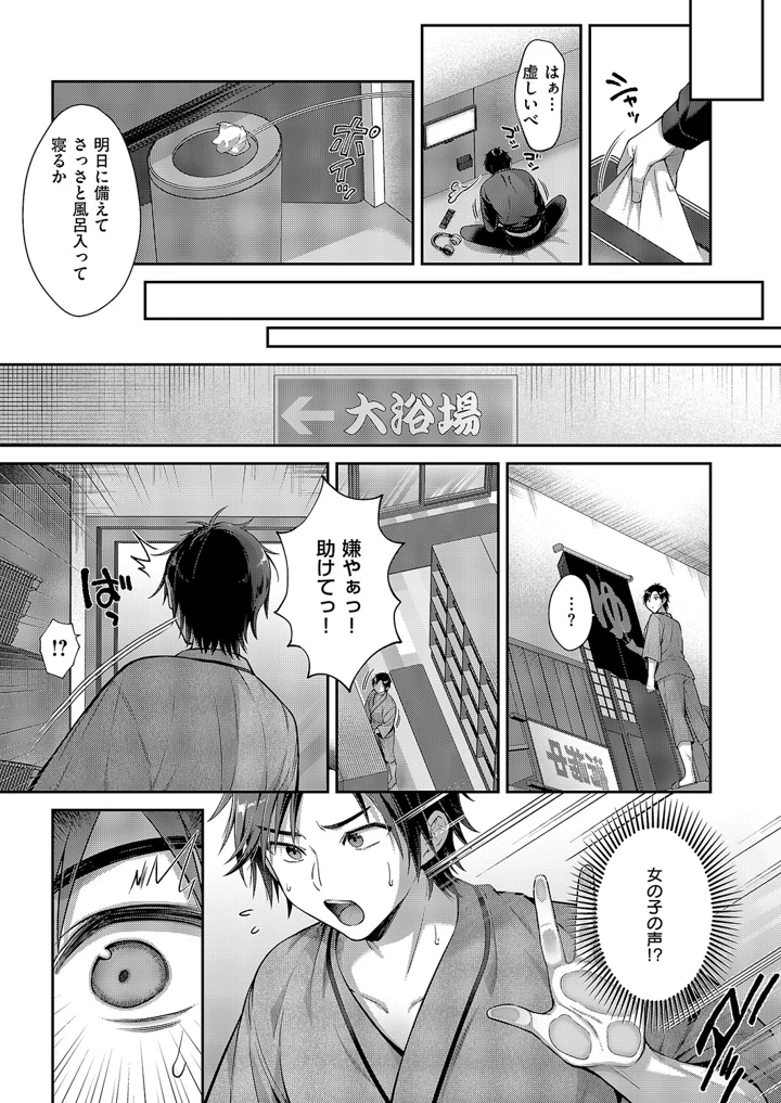 4ページ目