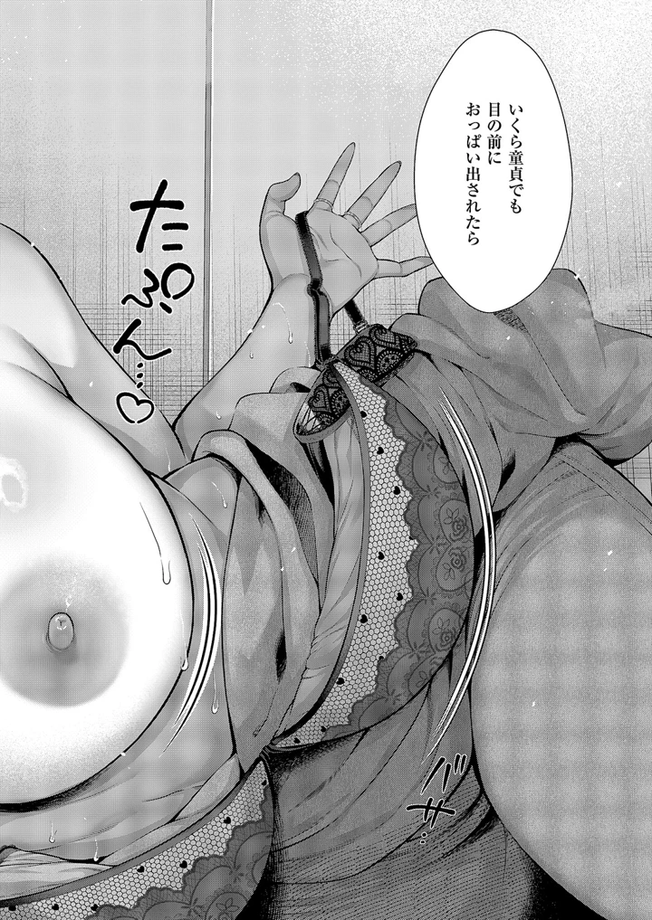 18ページ目