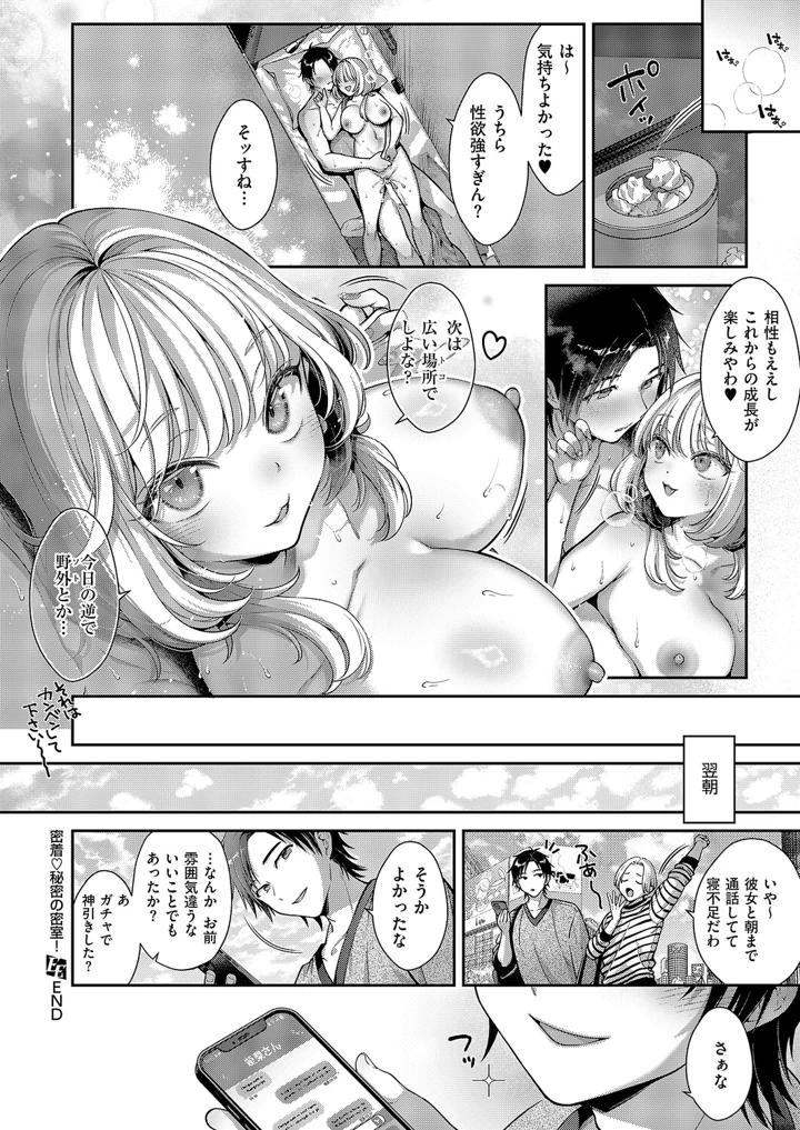 36ページ目