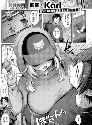 Karlのその他の作品［Karl］　密着♡秘密の密室！