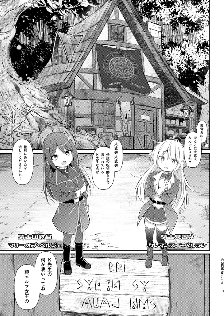 3ページ目
