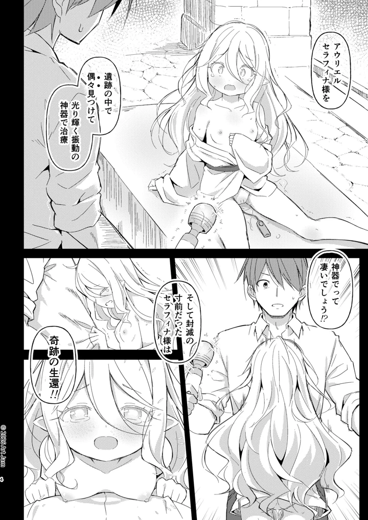 4ページ目