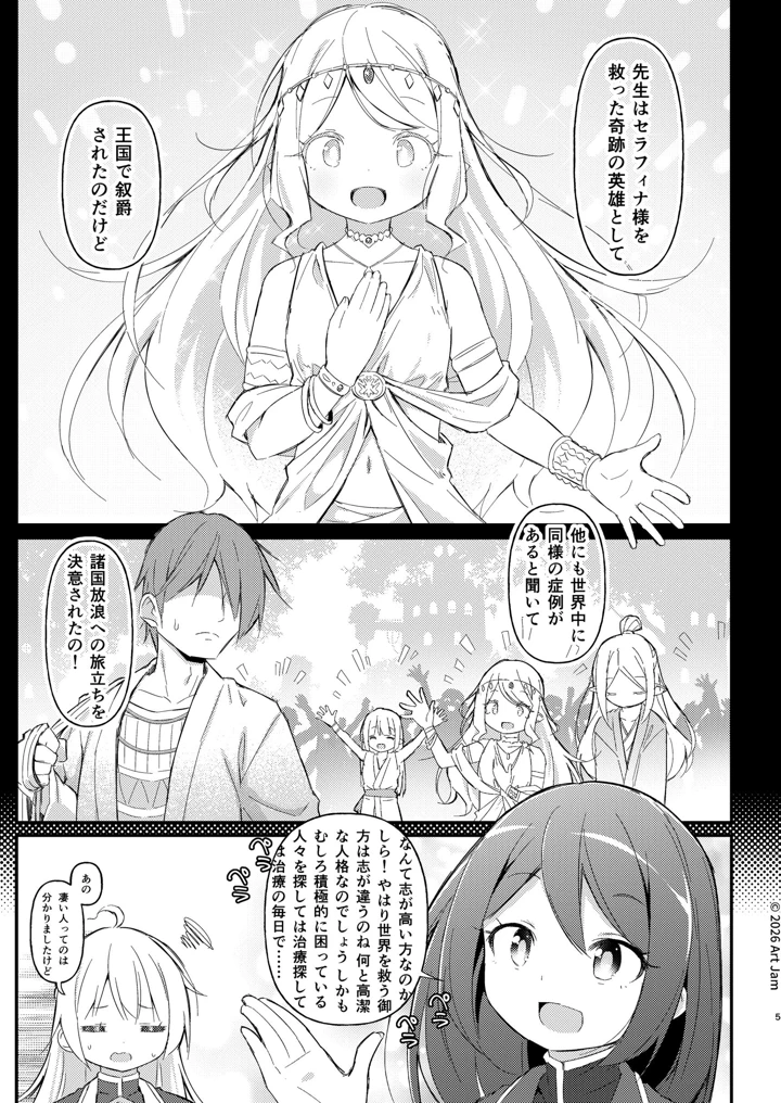 5ページ目