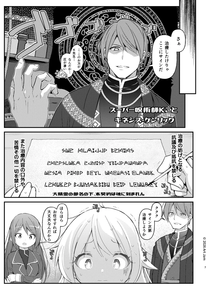 7ページ目