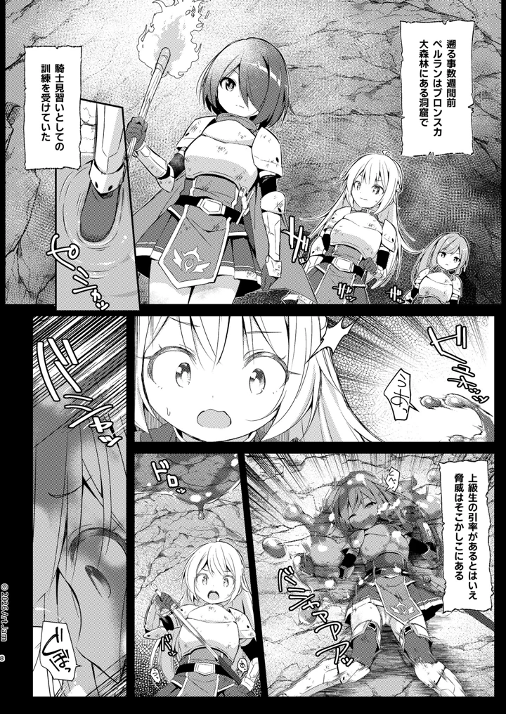 8ページ目